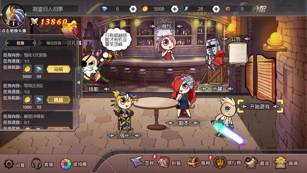 阿拉德勇者截图2