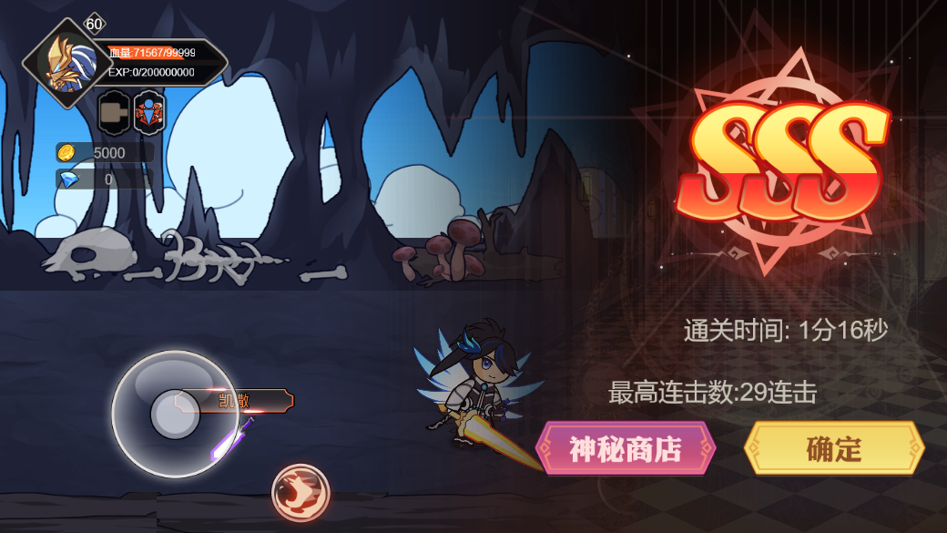 阿拉德勇者截图1