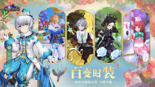 有杀气童话2手游