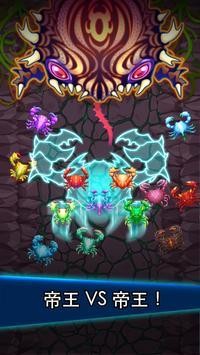 猛蟹战争3.34.0截图3