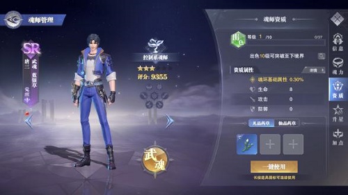 斗罗大陆魂师对决钻石怎么获得