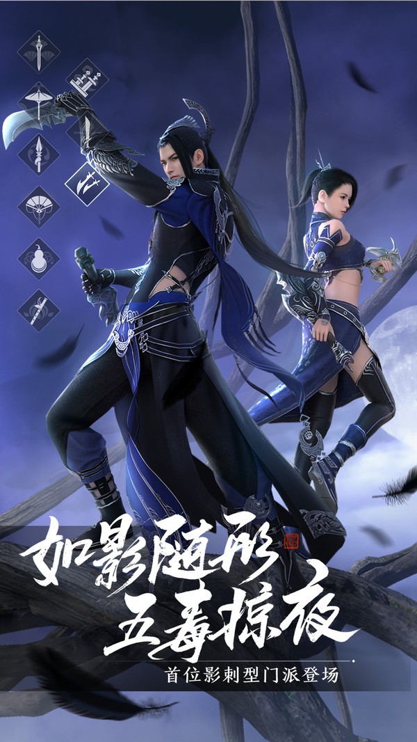 天涯明月刀小米版截图3