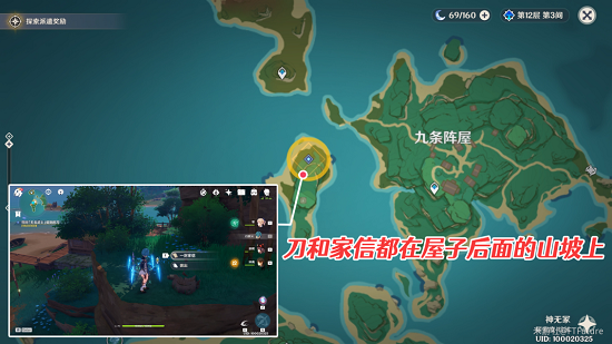 原神寻找无名武士提到的刀任务攻略