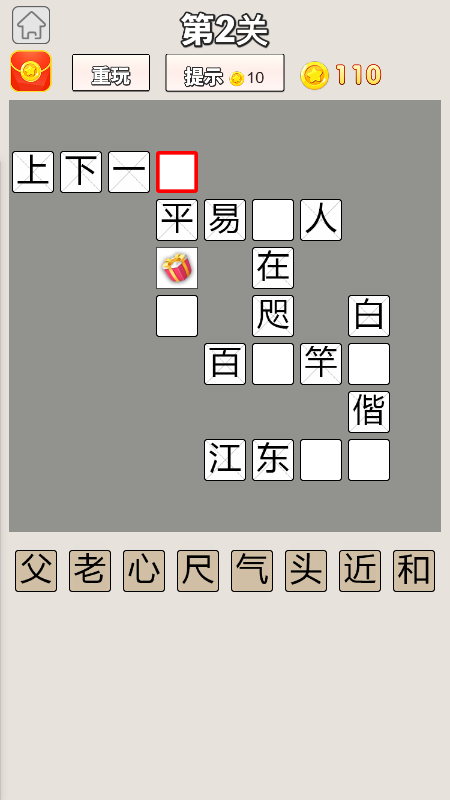 成语大家族小程序截图2