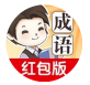 成语大家族小程序