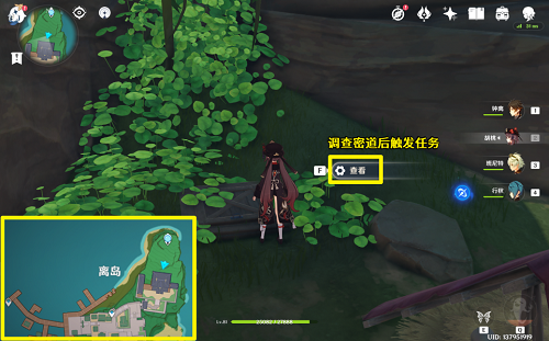 原神离岛之路使命攻略