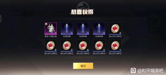 和平精英奇幻仙境抽奖价格一览