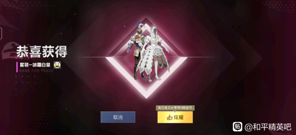 和平精英奇幻仙境抽奖价格一览