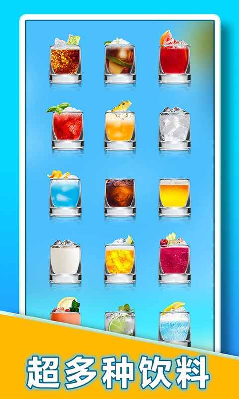 假装喝水模拟器抖音截图3