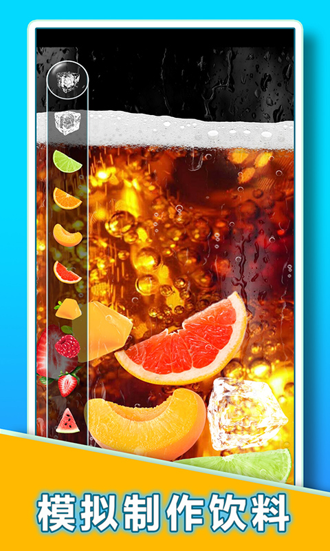 假装喝水模拟器抖音