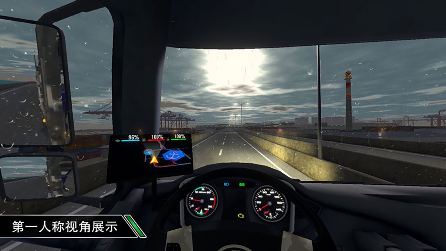 中国卡车之星遨游中国模拟器截图3