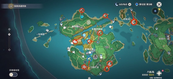 原神八酝岛矿点与路线一览攻略大全