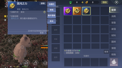 妄想山海跨服背包有什么用