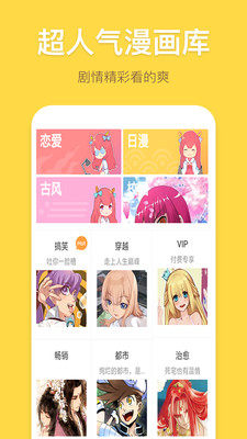 触漫最新版截图1