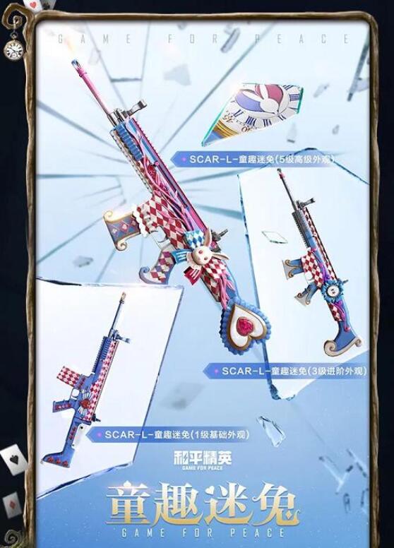 和平精英奇幻仙境攻略