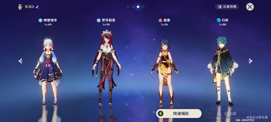 原神神里绫华平民阵容怎么搭配