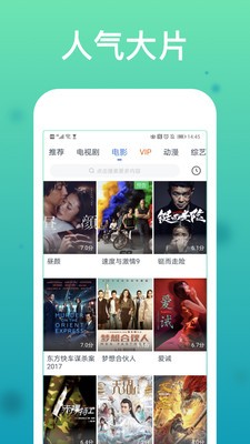 聚看影视大全截图2