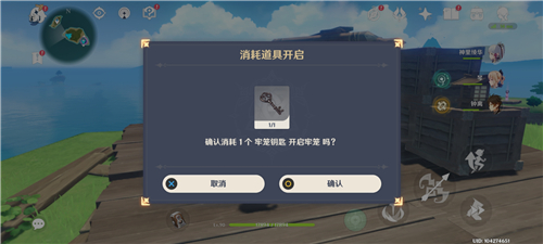 原神刃连岛钥匙怎么找