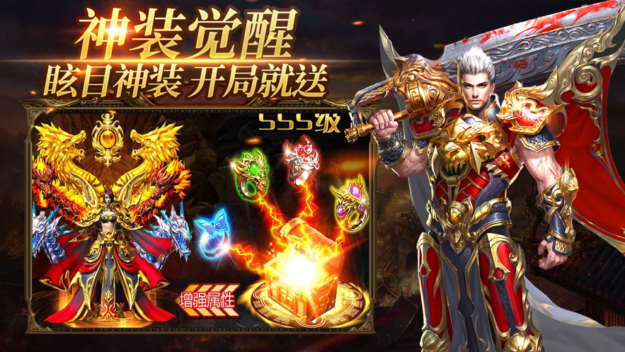 超变传奇盛世散人截图3