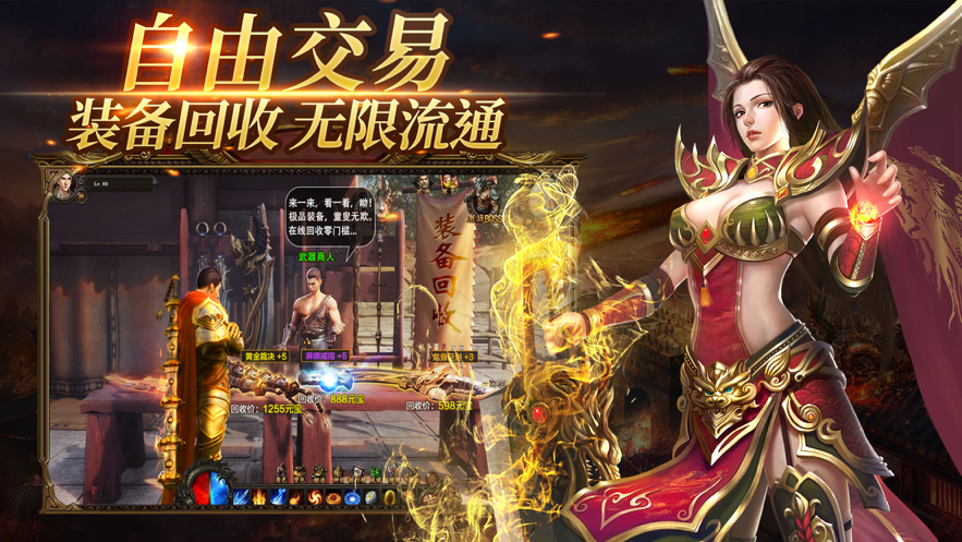 超变传奇盛世散人截图1