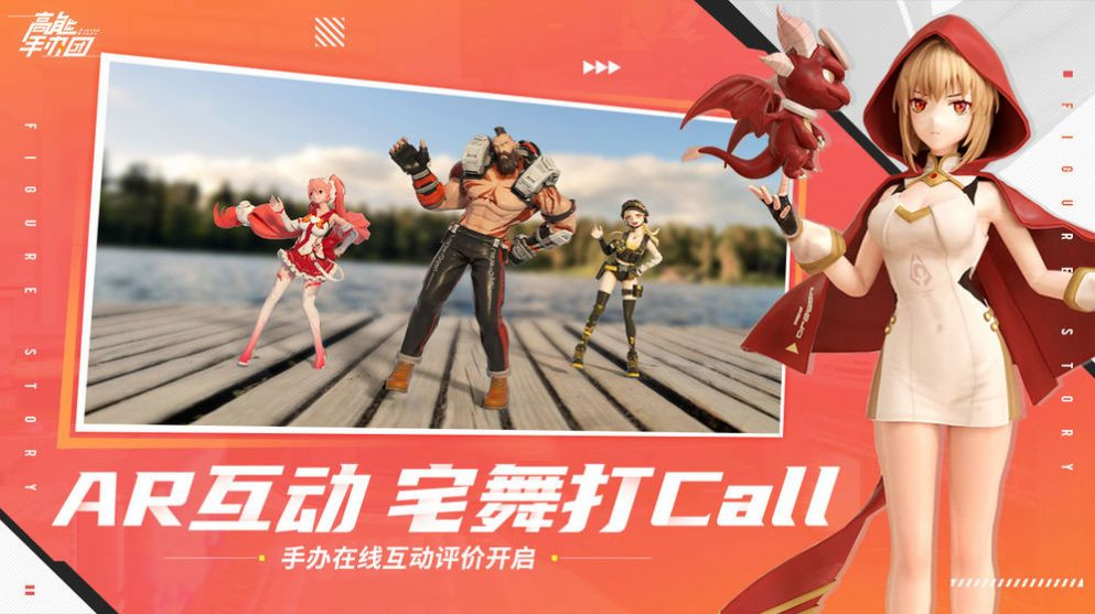 高能手办团泰坦来袭截图1