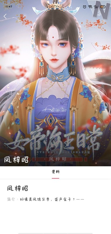 女帝海王日常截图1