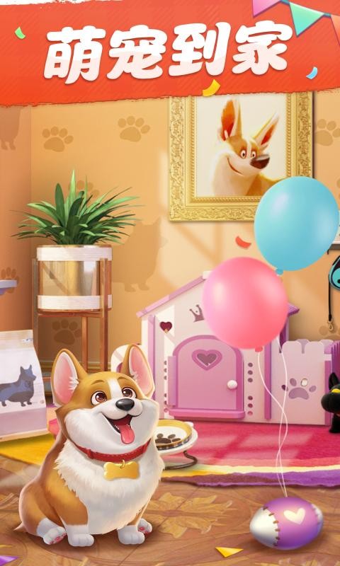 我的小家2周年截图1