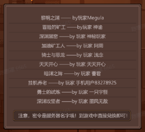 冒险与深渊最新密令具体攻略大全
