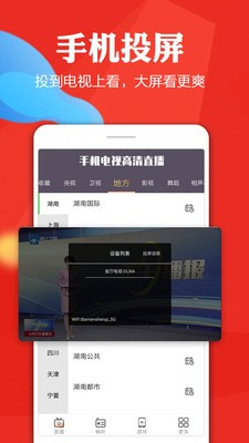 星空影视截图2