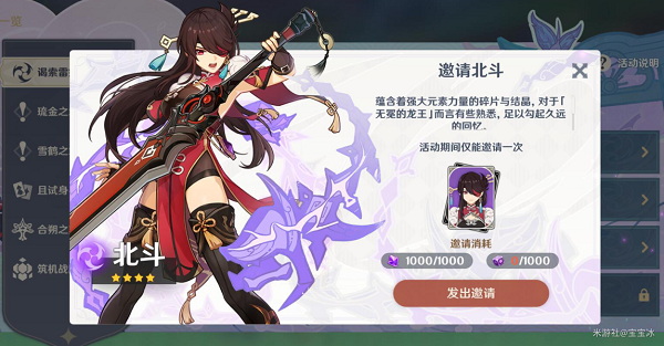 原神谒索雷痕电威横织详细攻略大全