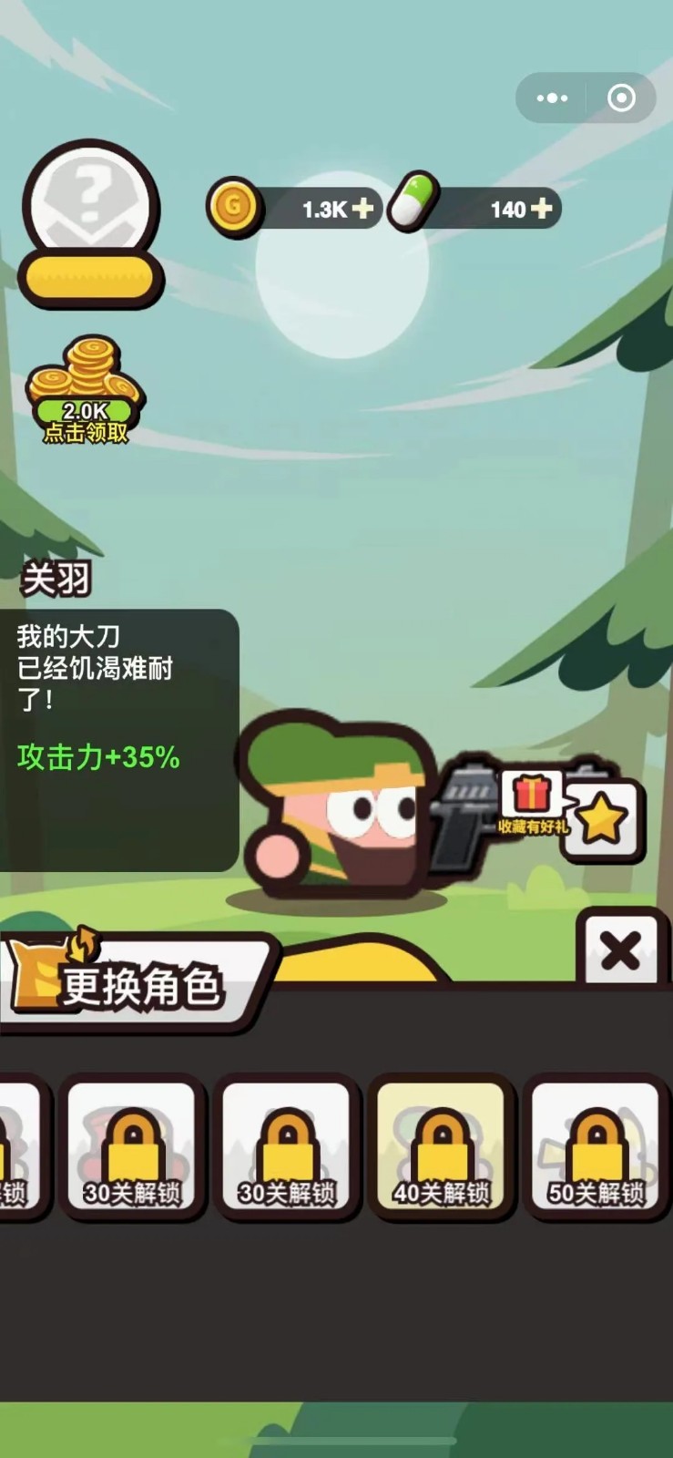 一分钟枪王截图1