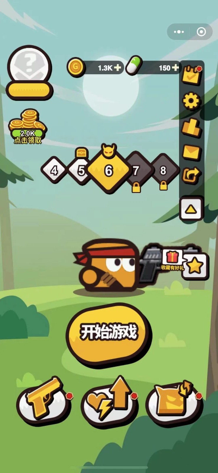 一分钟枪王截图3