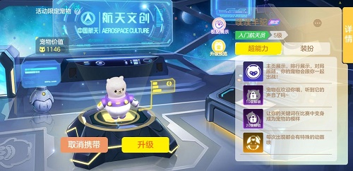 球球大作战飞天活动怎么玩