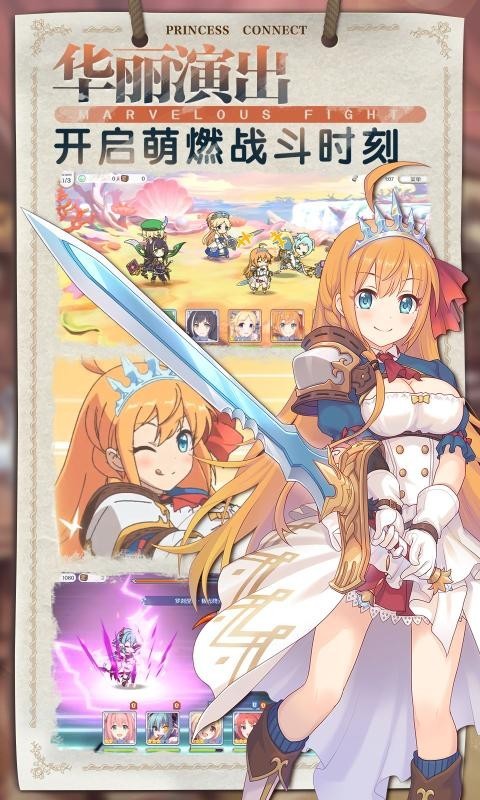 公主连结3.4.7截图2