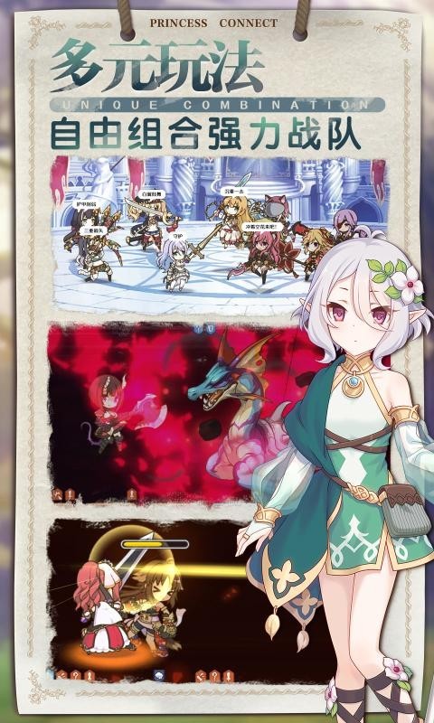 公主连结3.4.7截图3
