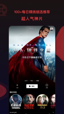 奈飞星影视截图3