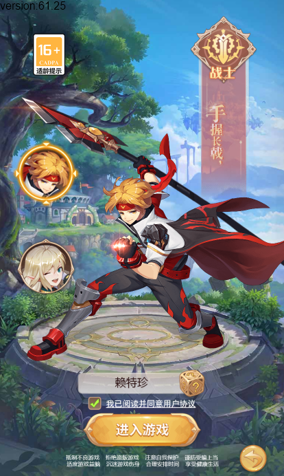 异世幻想h5截图1