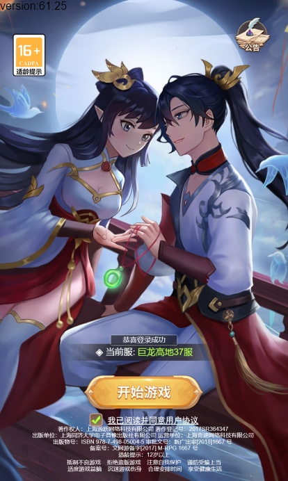 异世幻想h5截图3