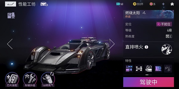 王牌竞速燃烧太阳竞技玩法攻略大全