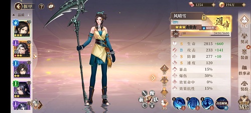 古剑奇谭木语人风晴雪怎么样