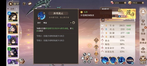 古剑奇谭木语人风晴雪怎么样