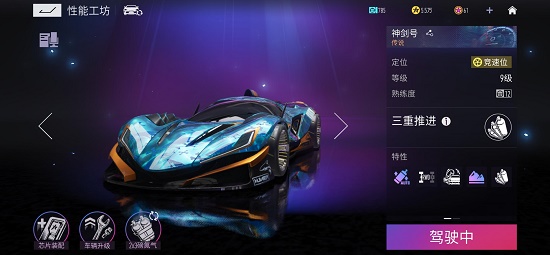 王牌竞速神剑号芯片搭配推荐