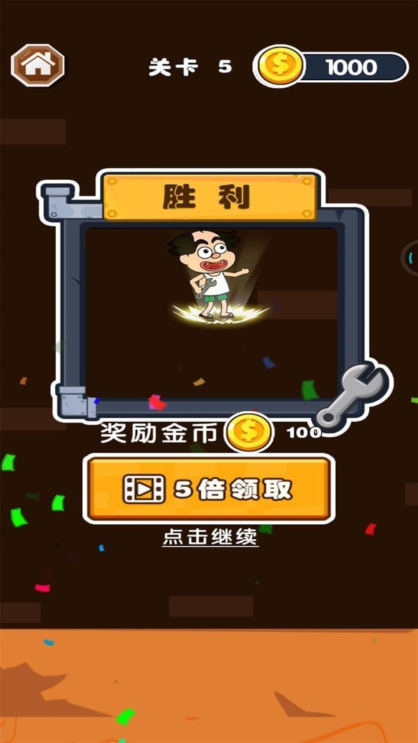 修水管的老王截图1