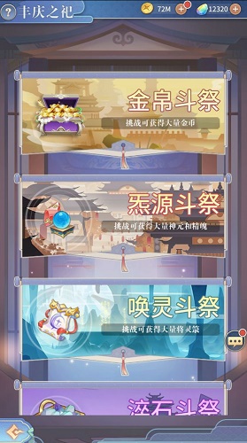 河图寻仙记升级资源怎么获取