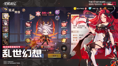 星耀战纪苹果版