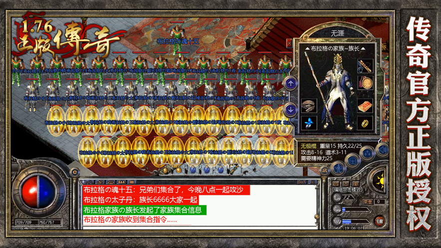 正版传奇迷失传说截图1