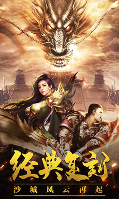 清风之战攻速雷霆传奇截图2