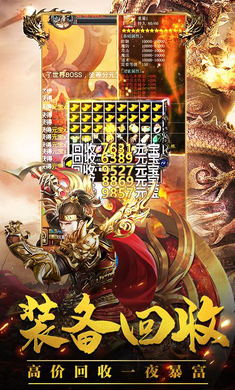 清风之战攻速雷霆传奇截图3