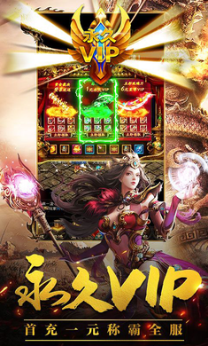 清风之战攻速雷霆传奇截图1