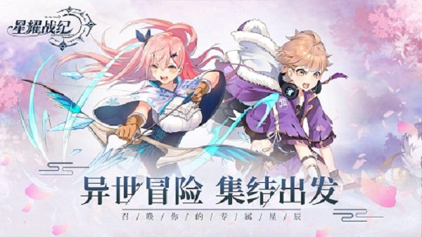 星耀战纪快速升级详细攻略大全